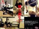 嬢王誕生 In China 04