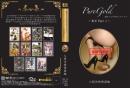 Pure Gold総集編 〜糞尿Part1〜人間汚物便器編