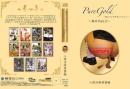 Pure Gold総集編 〜糞尿Part2〜人間汚物便器編