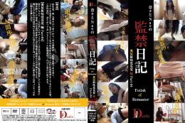 奈々とNaoの飼育日記 〜 Fetish of Remaster 〜 糞尿餌味覚臭覚編Part-04