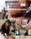 【非売品】デリバリー生体家具〜YAMADA便器〜どんなに辛くて苦しくても完食… 番外編 あいさん